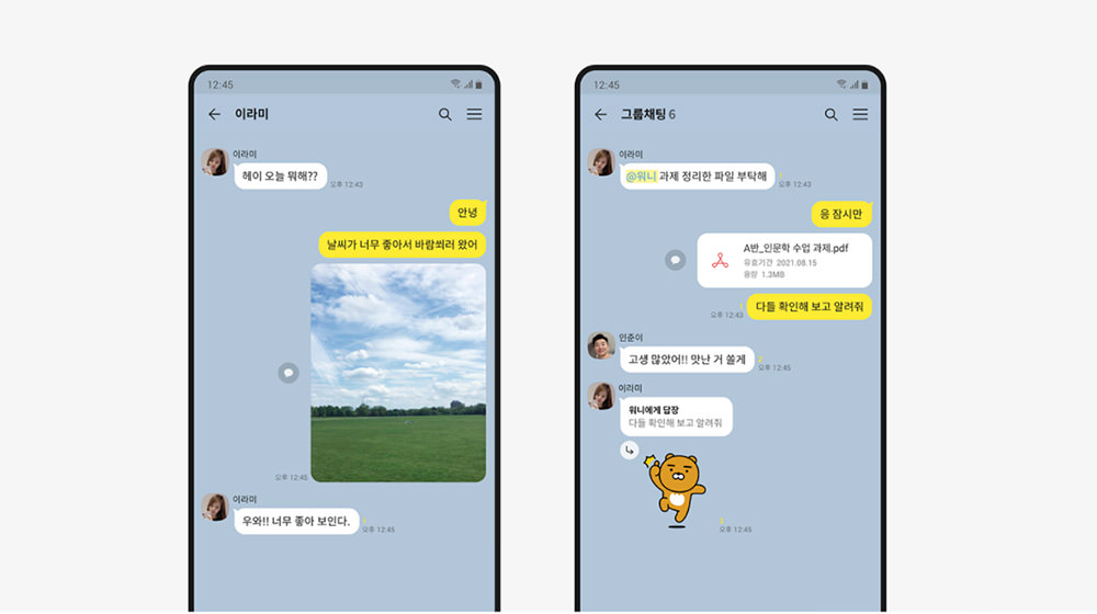 KakaoTalk App Interface